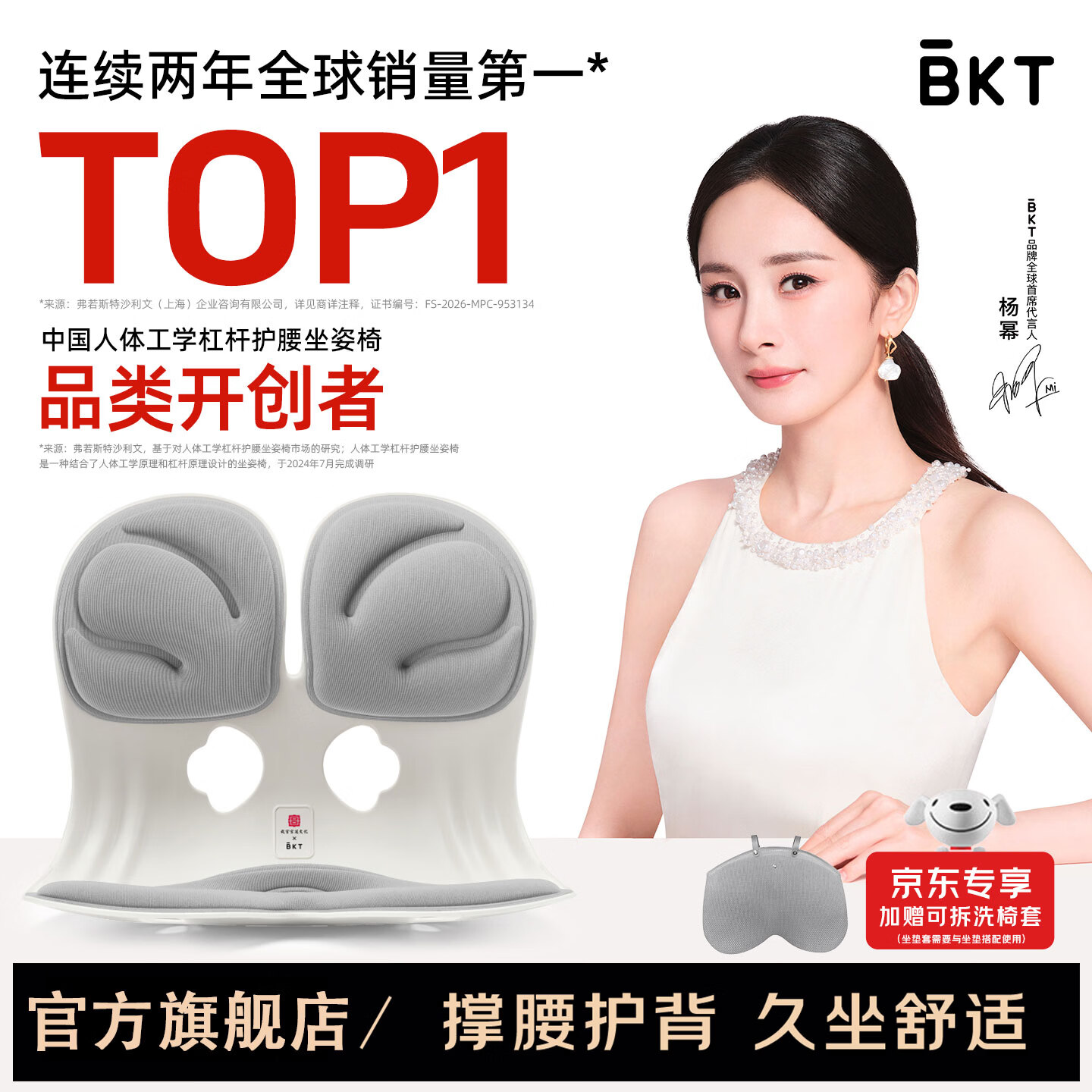 BKT 护腰坐垫椅办公室上班族办公椅靠背久坐不累护腰神器靠腰靠垫 气质灰-加大版【推荐150以下适用】