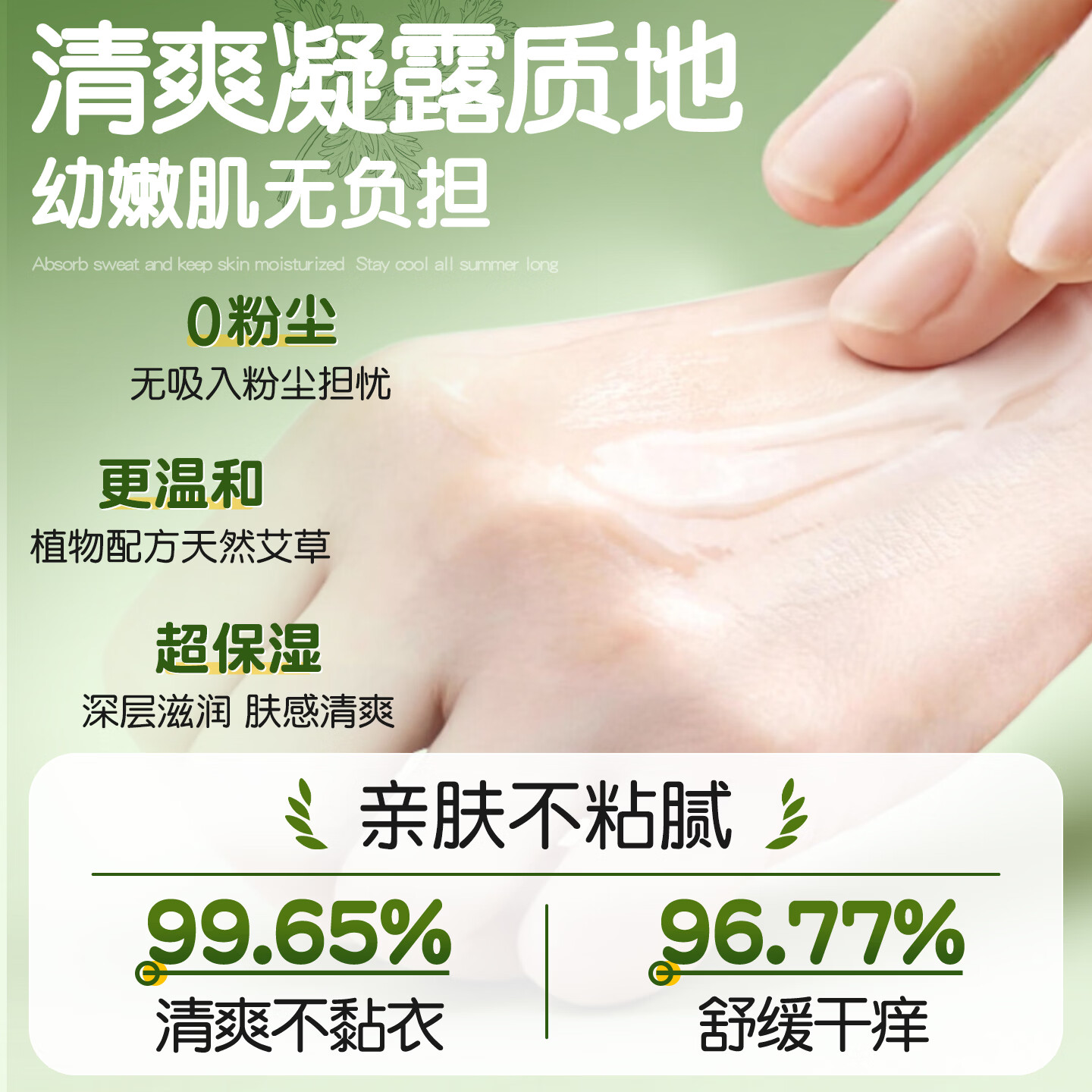 ORGINESE婴儿痱子水祛痱止痒爽身露粉宝宝艾草叶专用精华天然液体爽肤露 350ml 1瓶 【爽身去痱】(大容量)