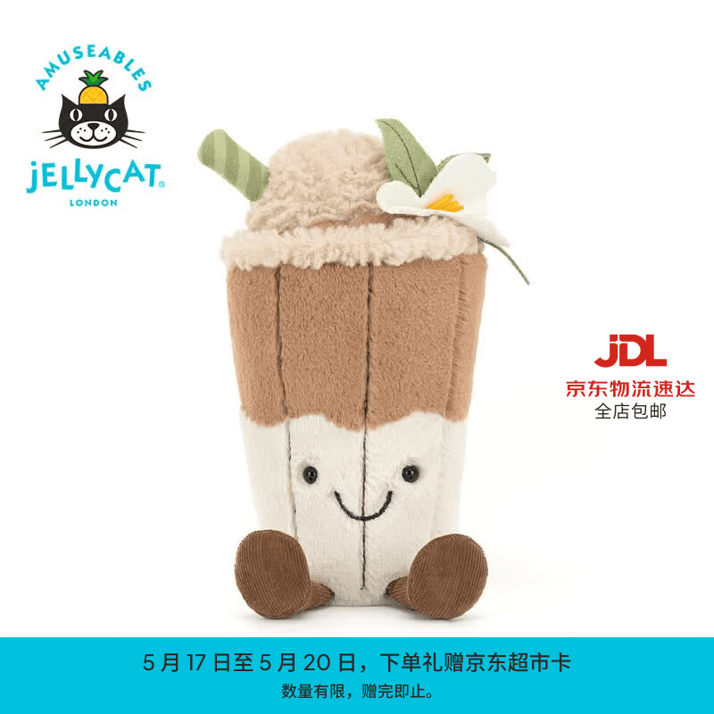 Jellycat趣味玉兰妮娅拿铁食物毛绒玩偶饮品公仔玩具送礼520礼物 棕白色 One Size