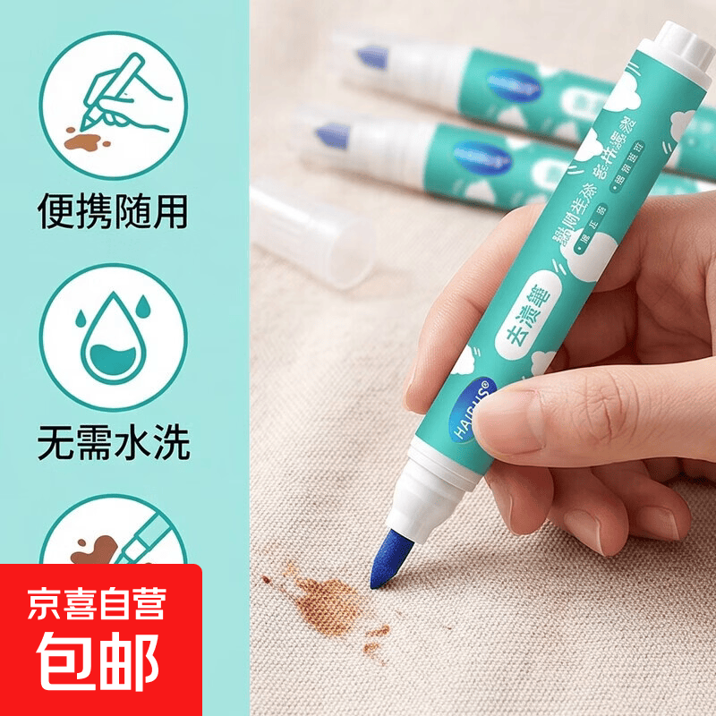 【便携免洗】去渍笔衣服去污渍神器白色衣物油污去黄清洁剂除霉斑 【免洗不伤衣】15克*3支