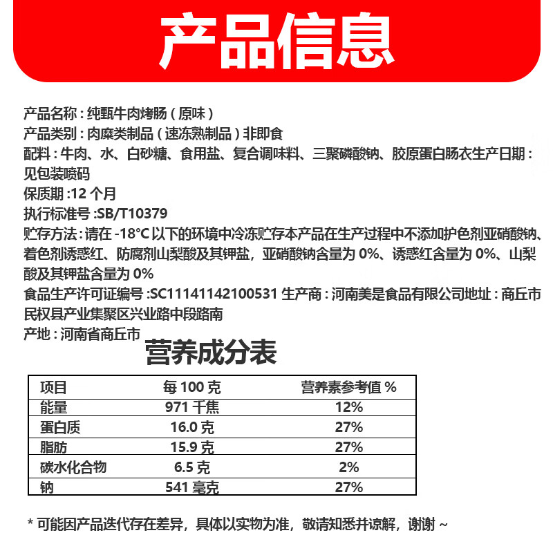 正是纯牛肉烤肠纯肉无添加肉肠地道火山石清真烧烤肠黑胡椒爆汁肠肉肠 【2盒尝鲜】牛肉原味1盒+黑椒1盒