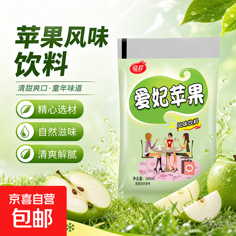 青岛特制啤酒与苹果汁超值组合，低至1.5元/瓶