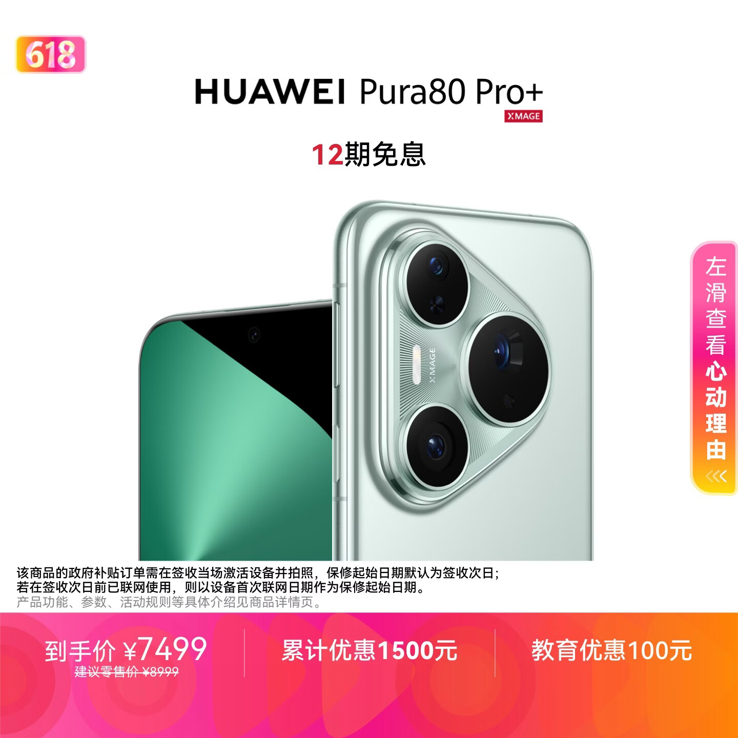 HUAWEI Pura 80 Pro+  16GB+1TB 釉青一英寸高动态主摄  个性色卡AI辅助构图 鸿蒙系统华为手机