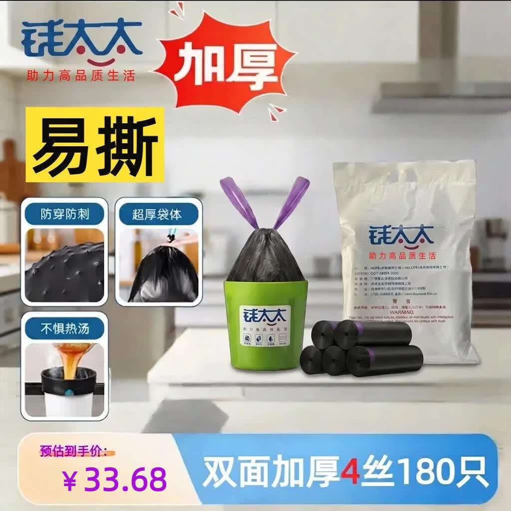 钱太太抽绳垃圾袋易撕家用厨房卫生间清洁专用 180只【40*45cm】S码白色加厚双面4丝 易撕 家用推荐