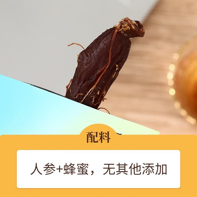 原始拾光长白山 即食人参片 整根养生补气血 纯天然人参养血试用装 试吃装 1支*1袋