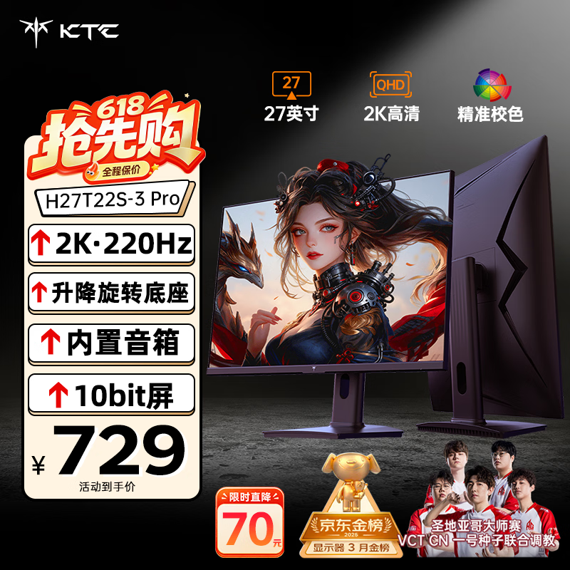 KTC 27英寸2K 220Hz 旋转升降 内置音箱FastIPS显示屏HDR400硬件护眼三角洲电脑显示器H27T22S-3 Pro