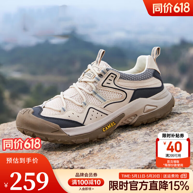 骆驼【踏山】户外徒步鞋 219元，骆驼透气复古户外老爹鞋 229元 - 线报酷