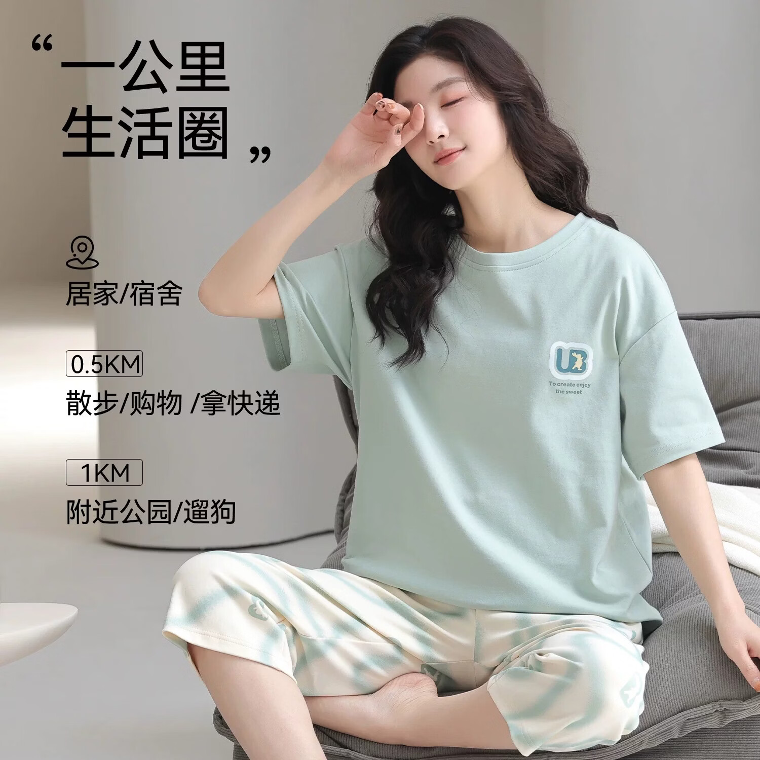 莫代尔纯棉睡衣女士2026新款七分裤短袖可外穿大码小清新家居服春夏季 791绿色字母 【100%新疆棉 柔软亲肤】 L 建议100-120斤 现货,当日发