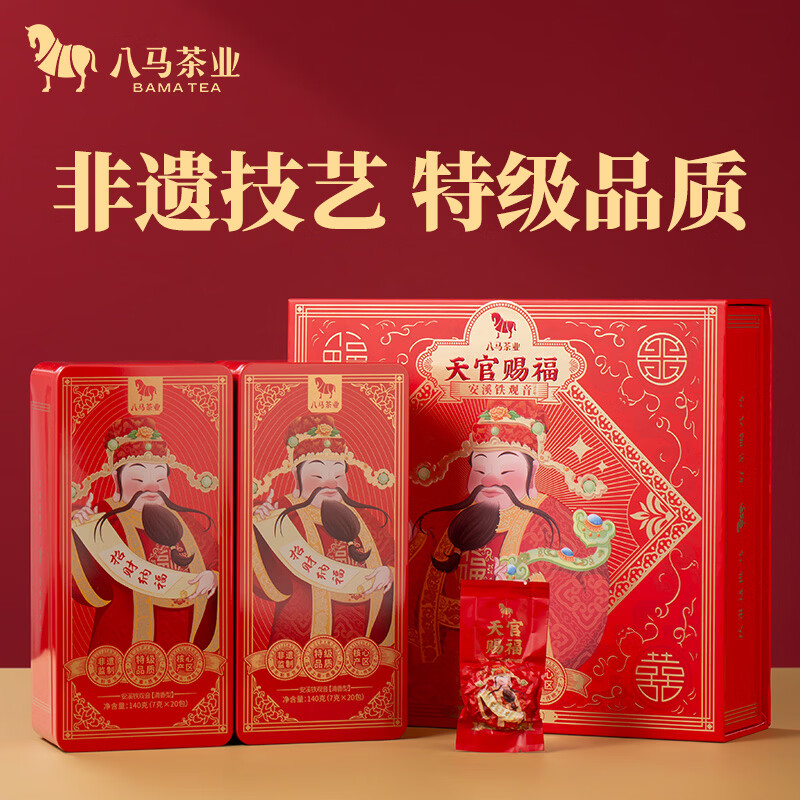 八马茶业安溪铁观音清香型特级280g 天官赐福礼盒装茶叶 送礼