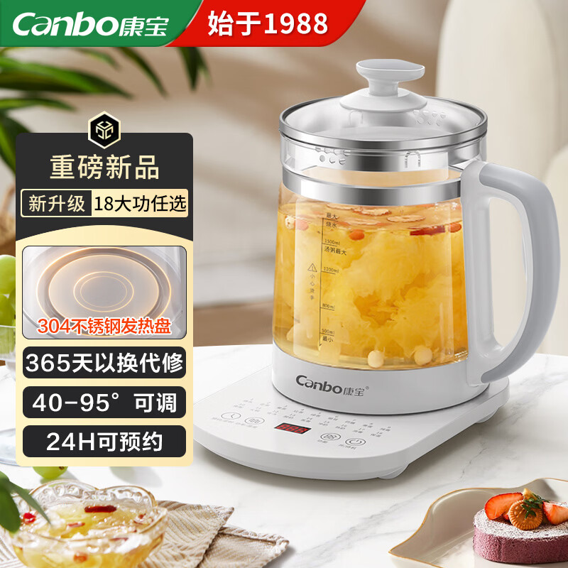 康宝（Canbo）养生壶 煮茶壶煮茶器电热水壶烧水保温一体家用多功能恒温水壶花茶壶玻璃药膳壶 【标准款】超值特价 | 全天预约 1.8L