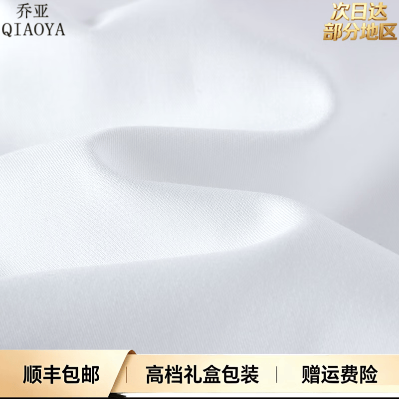 乔亚轻奢男装长袖衬衫男春季新款商务休闲中青年男士职业纯色白衬衣男 196-2 纯白色 【亲肤柔软免烫抗皱】 39 码【建议100-125斤】 乔亚轻奢男装长袖衬衫男春季新款商务休闲中青年男士职业纯色白衬衣男 196-2 纯白色 【亲肤柔软免烫抗皱】 39 码【建议100-125斤】