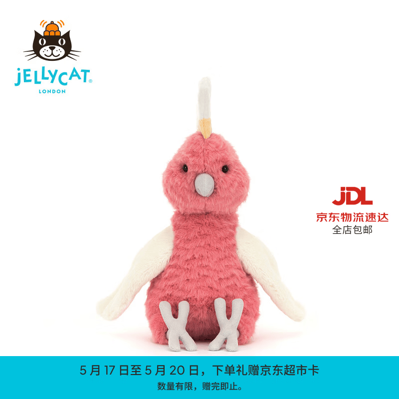 Jellycat斯聒尔图毛绒玩偶小鸟公仔娃娃送礼520礼物 粉色 One Size