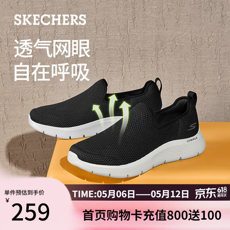 斯凯奇（Skechers）男士夏季网面透气健步鞋户外舒适休闲散步鞋一脚蹬216325