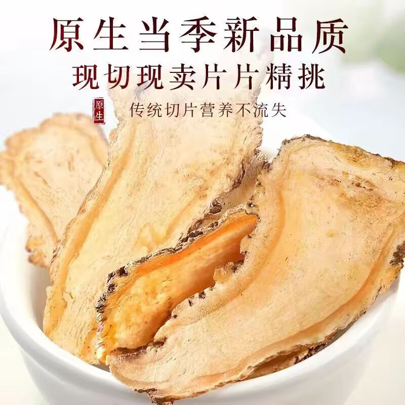 同仁堂(TRT)正宗甘肃当归中药材正品当归片补气血养生茶黄芪党参煲汤补气血 精选野生当归片 250g*2袋