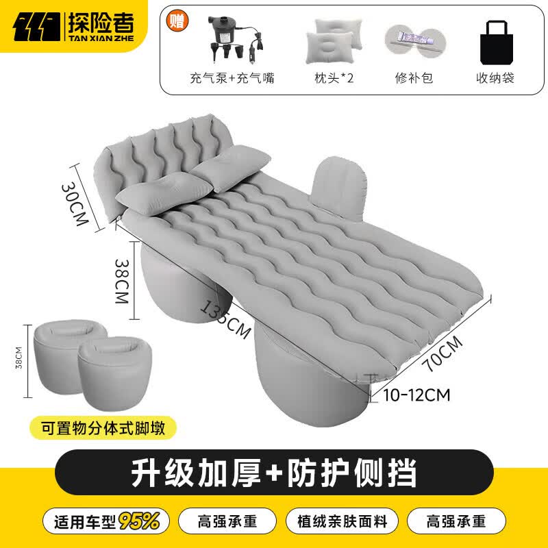 探险者（TAN XIAN ZHE）车载充气床垫轿车后座睡垫suv汽车睡觉神器气垫床打地铺