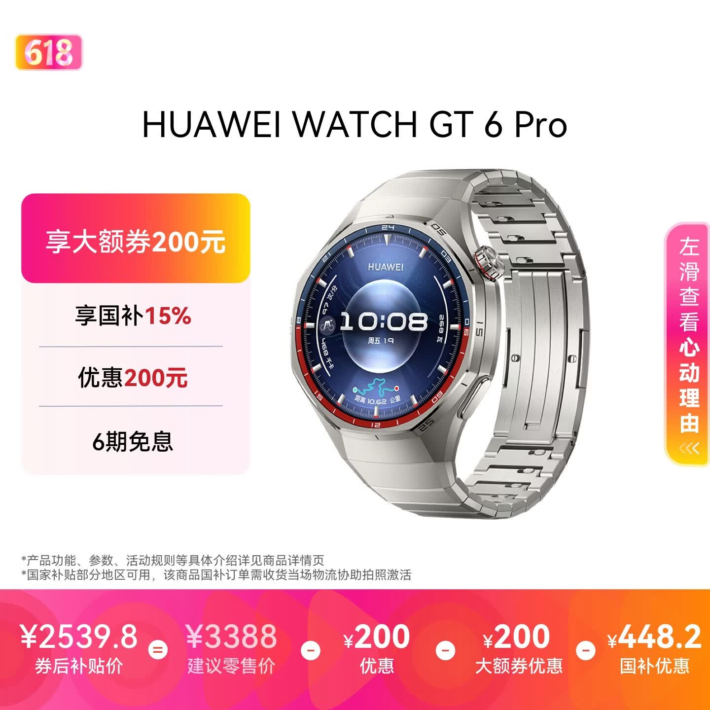 HUAWEI【520送礼优选送男友】HUAWEI WATCH GT 6 Pro 钛空银 46mm华为智能手表全新骑行体验21天超长续航