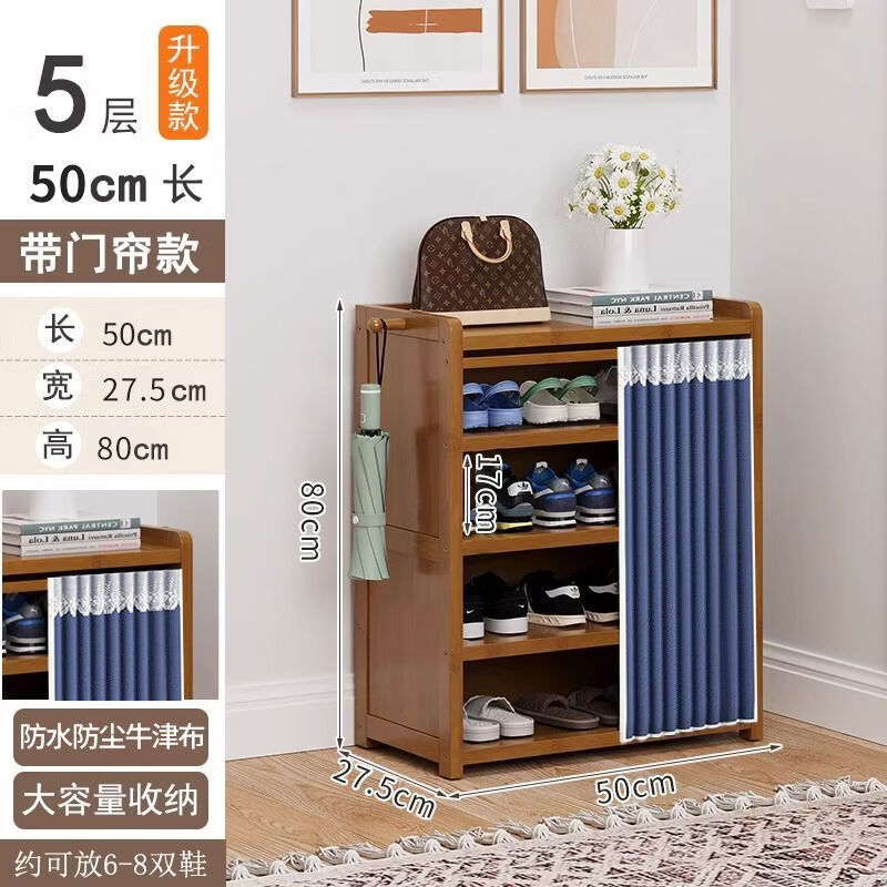 檀福匠鞋架子多层家用门口入户门防尘2026新款出租房宿舍加宽大容量鞋柜 【藏蓝帘】 5层50长