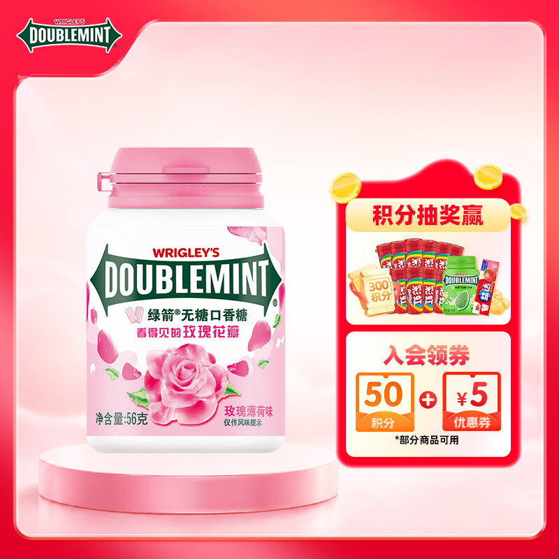 绿箭 无糖口香糖 玫瑰薄荷味约56g40粒/瓶 口气清新糖 休闲零食 糖果