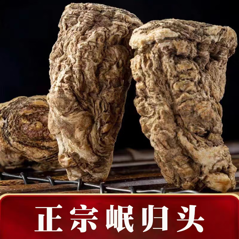 地道岷县当归头,泡水喝气色越来越好 250g*1袋