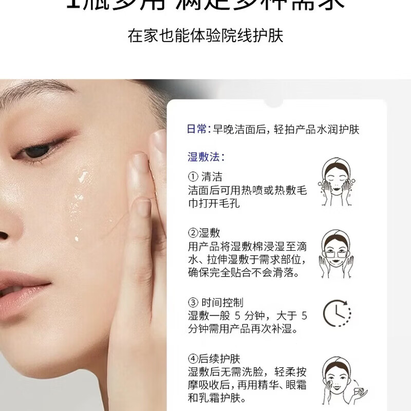 仙瑟传明酸精华液正品美白淡斑脸部祛斑黄褐斑术后修复黄褐斑保湿提亮 益肤菌萃【益生菌】修护液100ml【裸瓶发货】