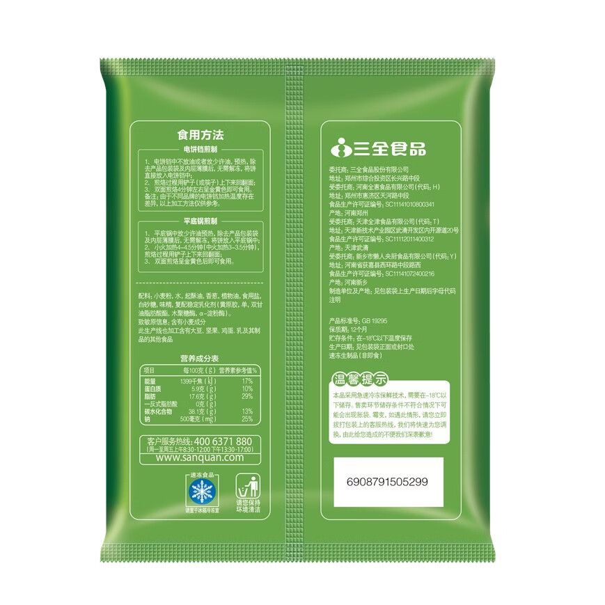 三全火锅丸子关东煮墨鱼丸鱼豆腐撒尿牛肉丸贡丸牛筋 三全食品随机1袋