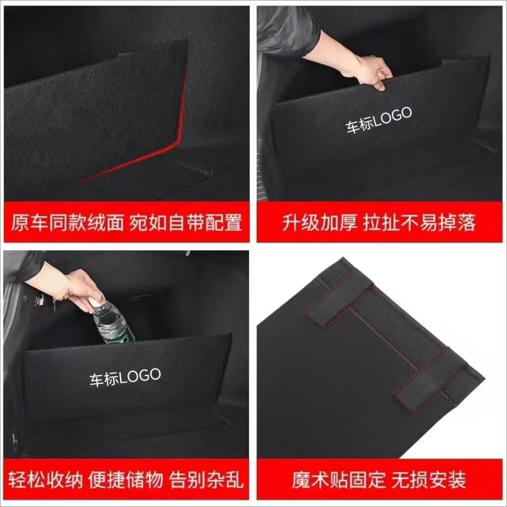 适用魏派蓝山汽车配件后备箱隔板汽车用品收纳神器改装饰隔物板 【左侧专用】带标隔板 魏派蓝山