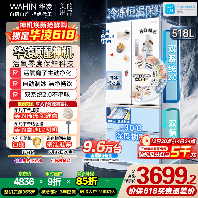 WAHIN/���� ����518�� ��ʽ���� ���� HR-518WUFIPZ 3656.33Ԫ