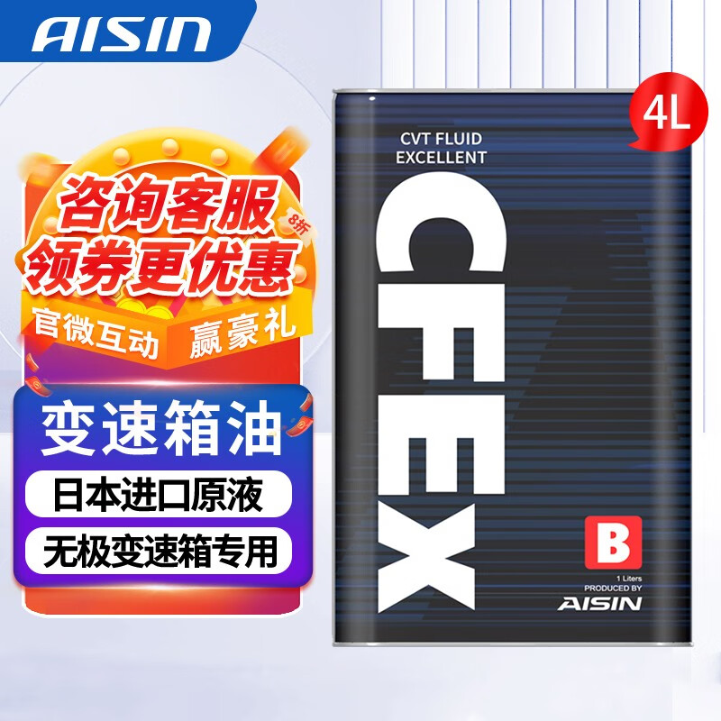 实情揭秘曝光爱信变速箱油说说优缺点如何？用了三个月心得分享
