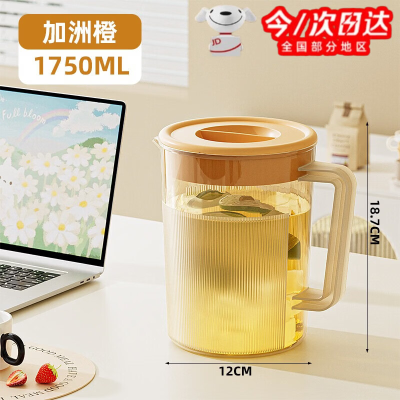 丰美斯冷水壶大容量带刻度水壶凉水壶泡茶量桶耐高温塑料家用奶茶店扎壶 小号【1750ML】橙色