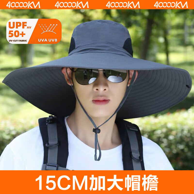 四万公里防晒帽男士夏季遮阳帽户外登山钓鱼大檐遮脸防紫外线渔夫太阳帽子
