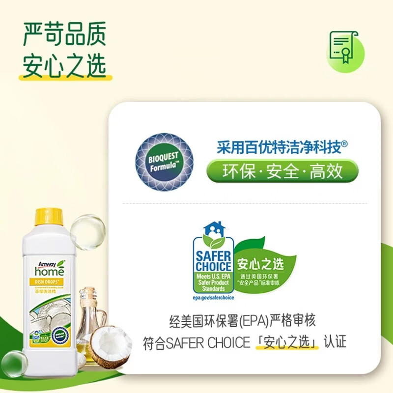 安利(Amway)安利碟新洗洁精1L浓缩洗洁精正品不伤手洗碗液餐具果蔬清洁剂 洗洁精2瓶送稀释瓶+压取杆