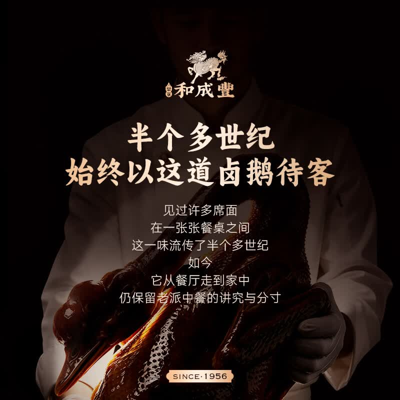 皇家和成丰 卤狮头鹅潮汕卤鹅拼盘 鹅肉鹅脖鹅翅翼三拼 加热即食 卤味鹅肉 【鹅肉+鹅脖+鹅翅】*2份