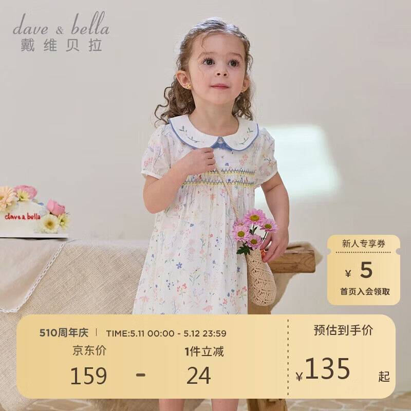 戴维贝拉女童连衣裙夏装宝宝棉裙子洋气儿童印花公主裙