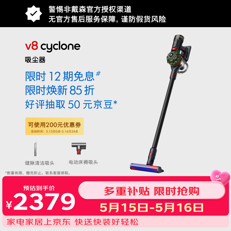 戴森（DYSON）V8 Cyclone 无绳吸尘器 手持无线吸尘器 除螨 宠物 家庭适用