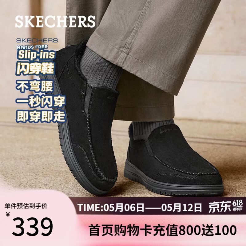 斯凯奇（Skechers）闪穿鞋男士加绒保暖休闲健步鞋一脚蹬乐福鞋205606