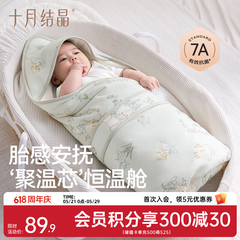 十月结晶婴儿包被新生儿防惊跳秋冬季初生宝宝包单恒温调节7A抗菌 密熊城堡【春夏款】