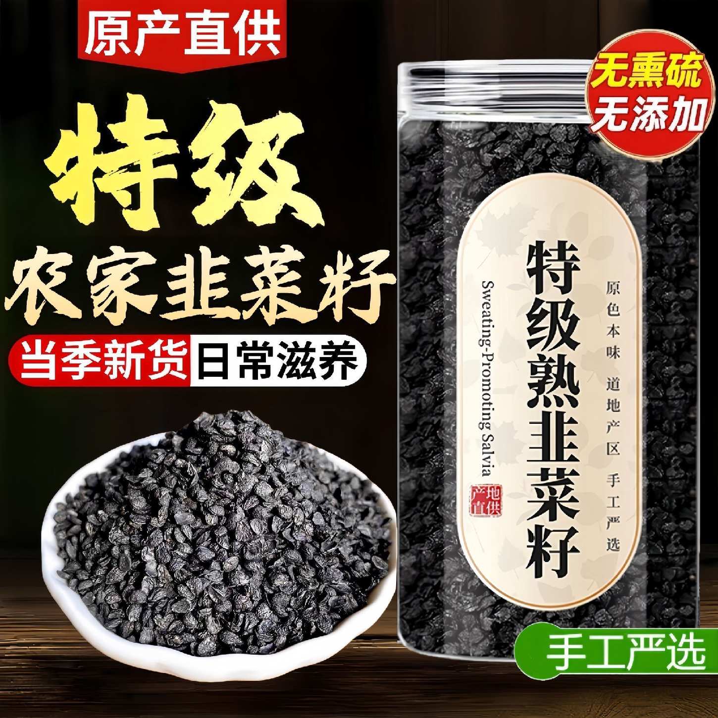 同仁堂(TRT)胖东来同款甄选特级野生韭菜籽男性泡茶 特级甄选韭菜籽 250g*4罐