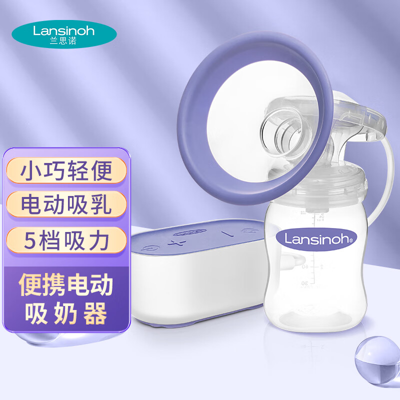 兰思诺（LANSINOH）吸奶器 迷你便携式双模式手电动吸奶器 母乳储存收集器百变吸乳器