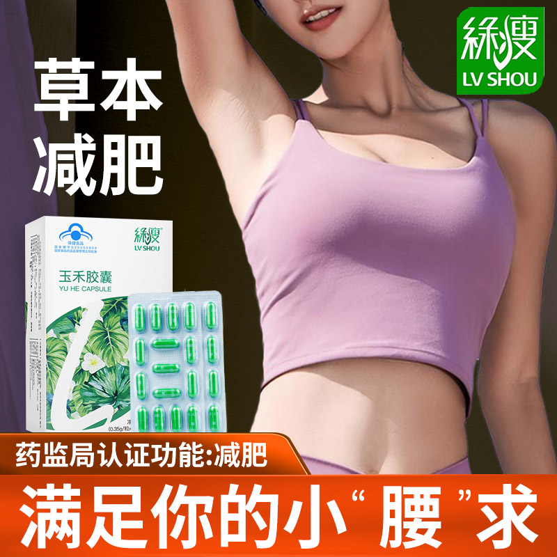 绿瘦品牌减肥神器,价格走势及综合评测!