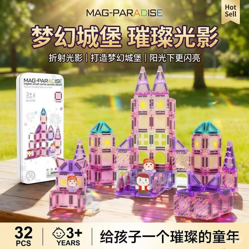 磁力片铁盒便携儿童彩窗磁力片积木益智拼搭男女孩六一节礼物 雪人城堡32片(送收纳盒)