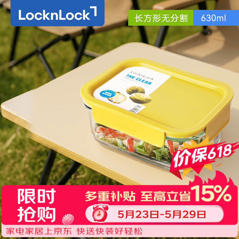 乐扣乐扣（LOCK&amp;LOCK）耐热玻璃饭盒微波炉保鲜盒密封便当盒LNG524Y_630ml