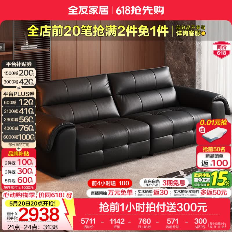 全友家居现代简约皮艺沙发客厅家用轻奢高级感2026新款半青皮直排沙发 【暗夜黑丨旗舰版（接触面半青皮）】2.52m沙发