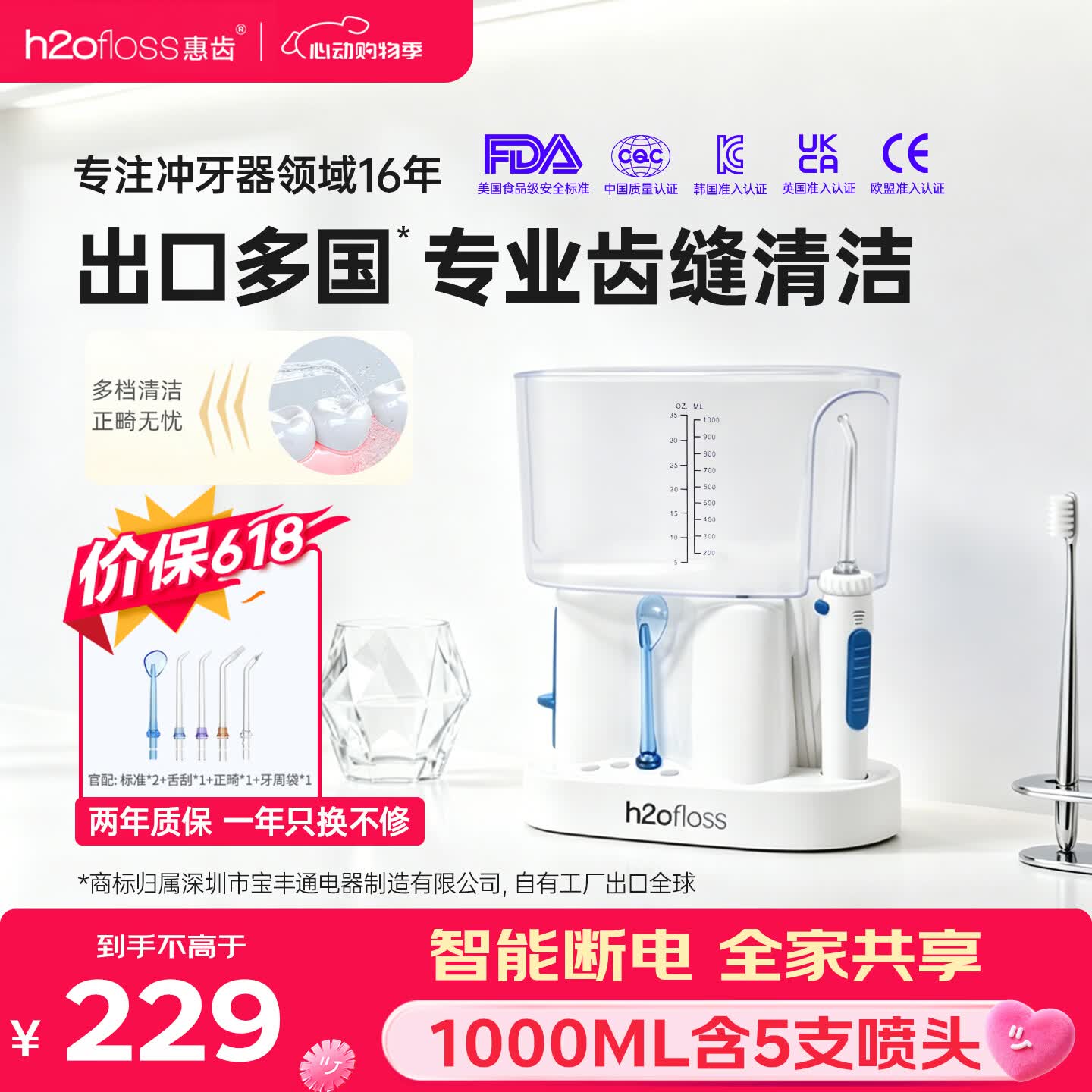 惠齿(h2ofloss)全年龄段适用家用台式洗牙器水牙线洁牙器牙齿冲洗器送老公 老婆礼品生日礼物 好物神器 云水白水箱 5支喷头 hf-7t款