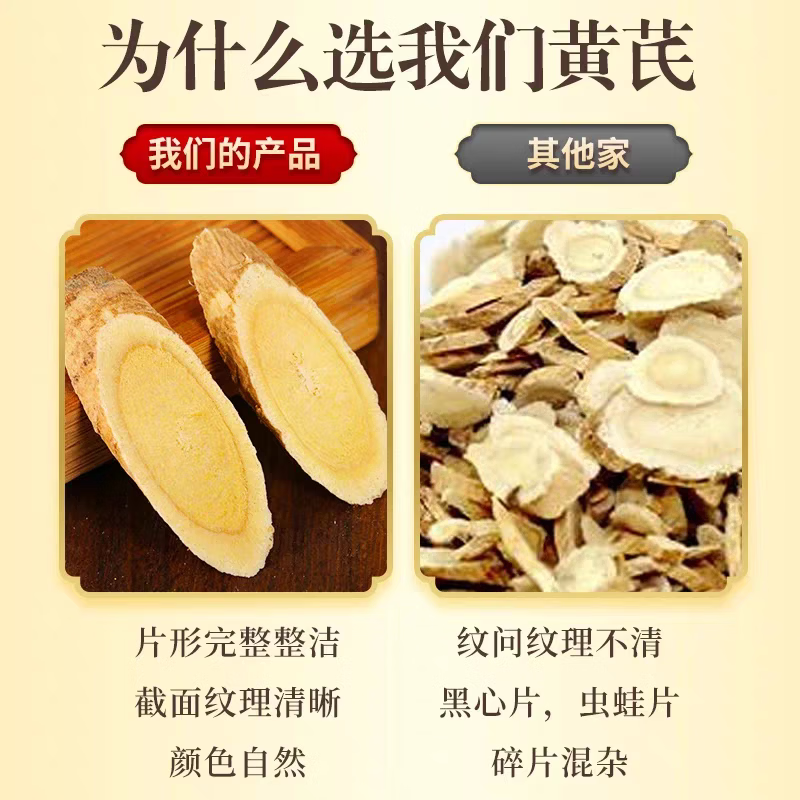 甘肃岷县黄芪大片泡水泡茶煲汤 500g*1袋 黄芪