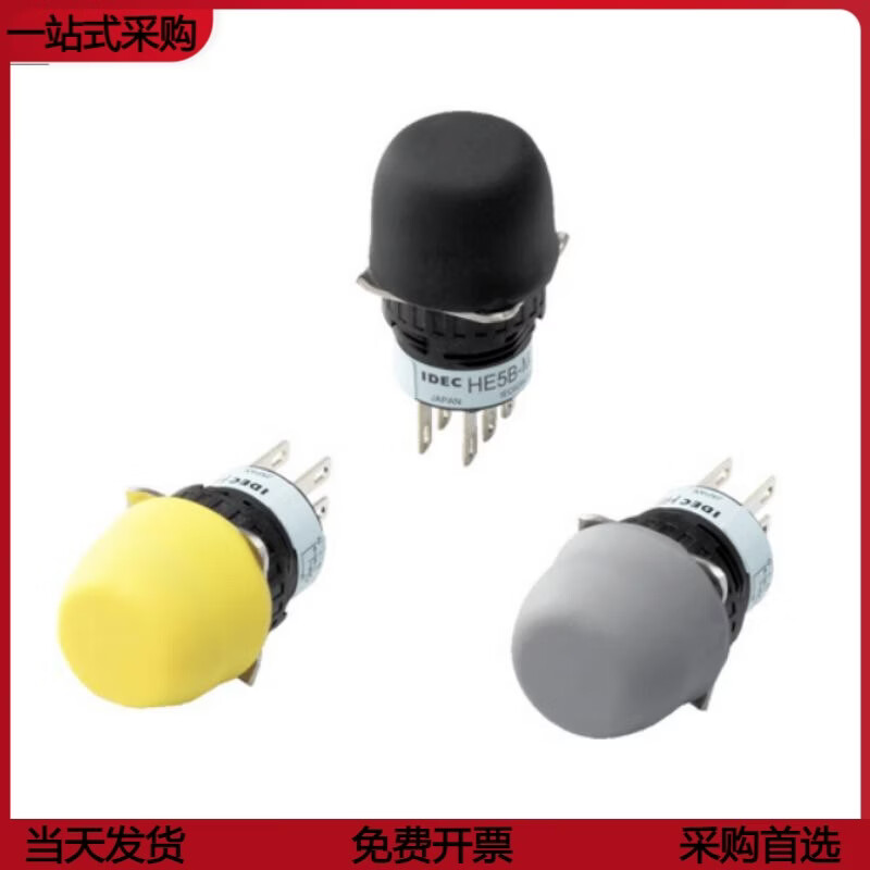 牌HE5B-M2PY idec和泉 HE5B-M2PN1 使能开关 HE5B-M2PB PN10 H HE5B-M2PB未税黑色