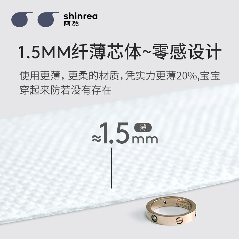 爽然（shinrea）Summer超薄柔软纸尿裤 全包臀透气纸尿片婴儿尿裤 纸尿裤 XXL34片*4箱