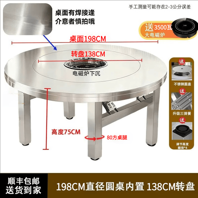 304加厚不锈钢内置转盘折叠桌大圆桌圆形带转盘家用酒席饭店 特厚2米圆桌+1.4米转盘+电磁炉(8