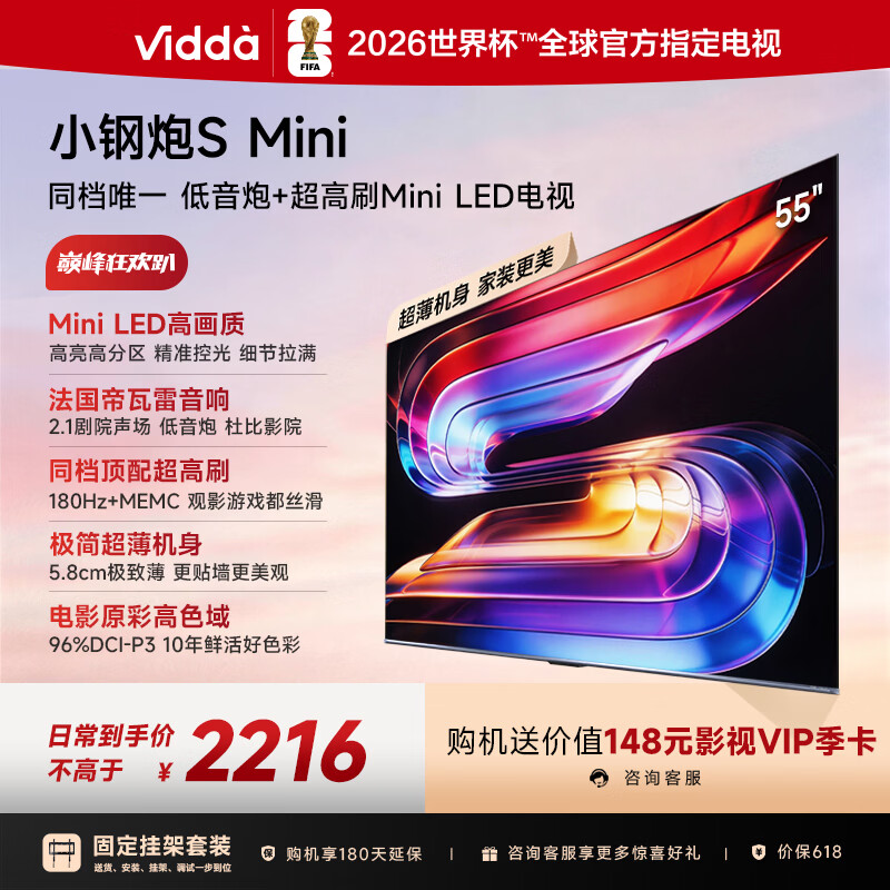 海信55英寸固定挂架Mini LED独立低音炮 1546.24元 - 线报酷 海信55英寸固定挂架Mini LED独立低音炮 1546.24元 - 线报酷