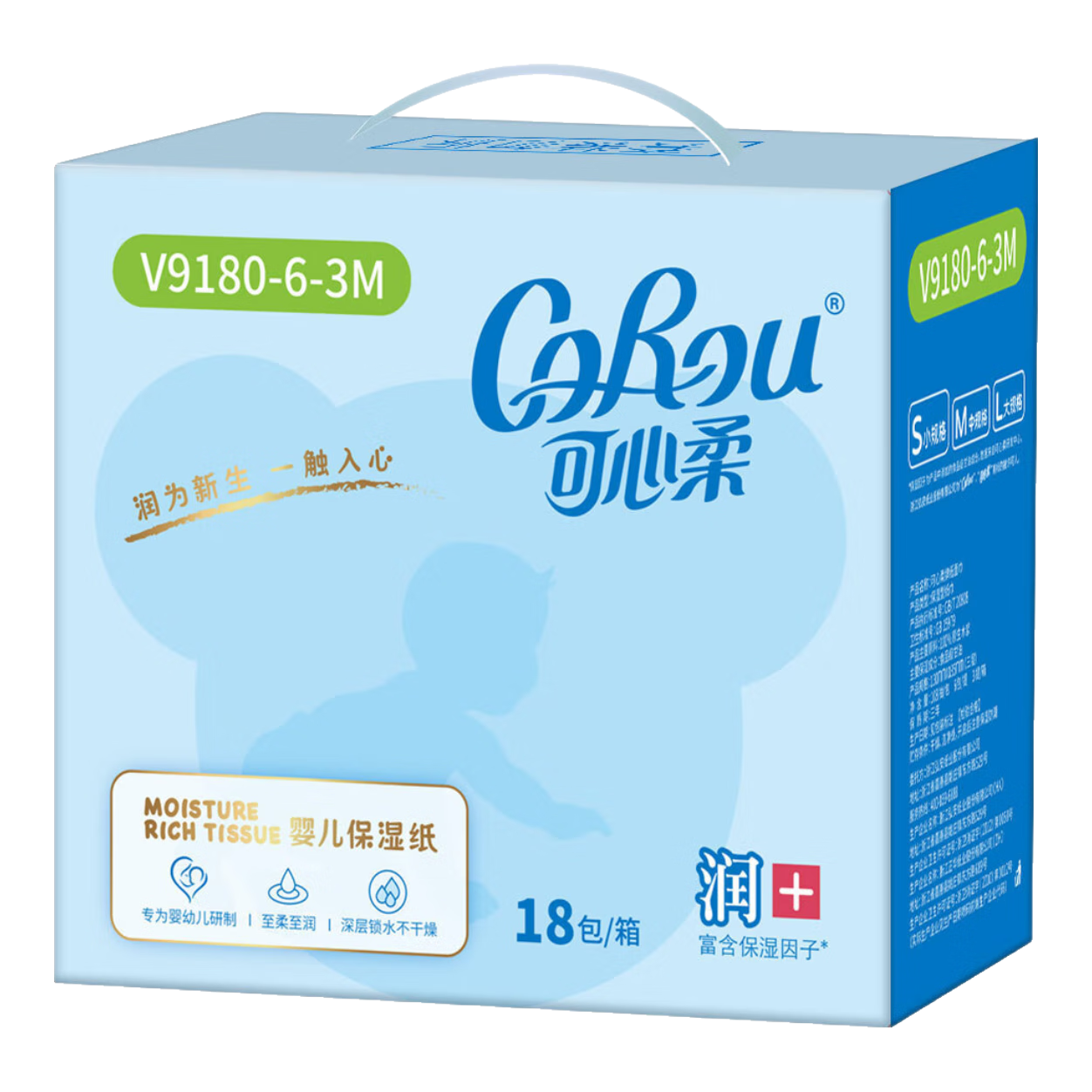 可心柔（COROU）新生儿宝宝婴儿云柔巾抽纸柔润面巾纸3层108抽18包