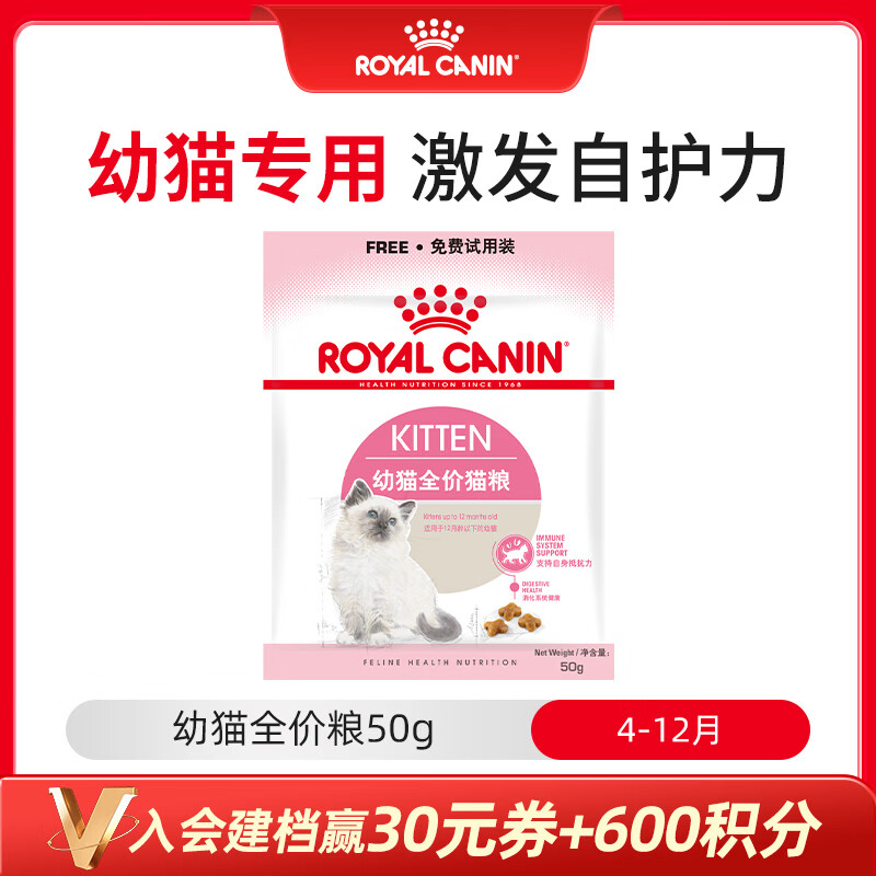 皇家宠物猫粮 幼猫猫粮K36-适用于12月龄50g